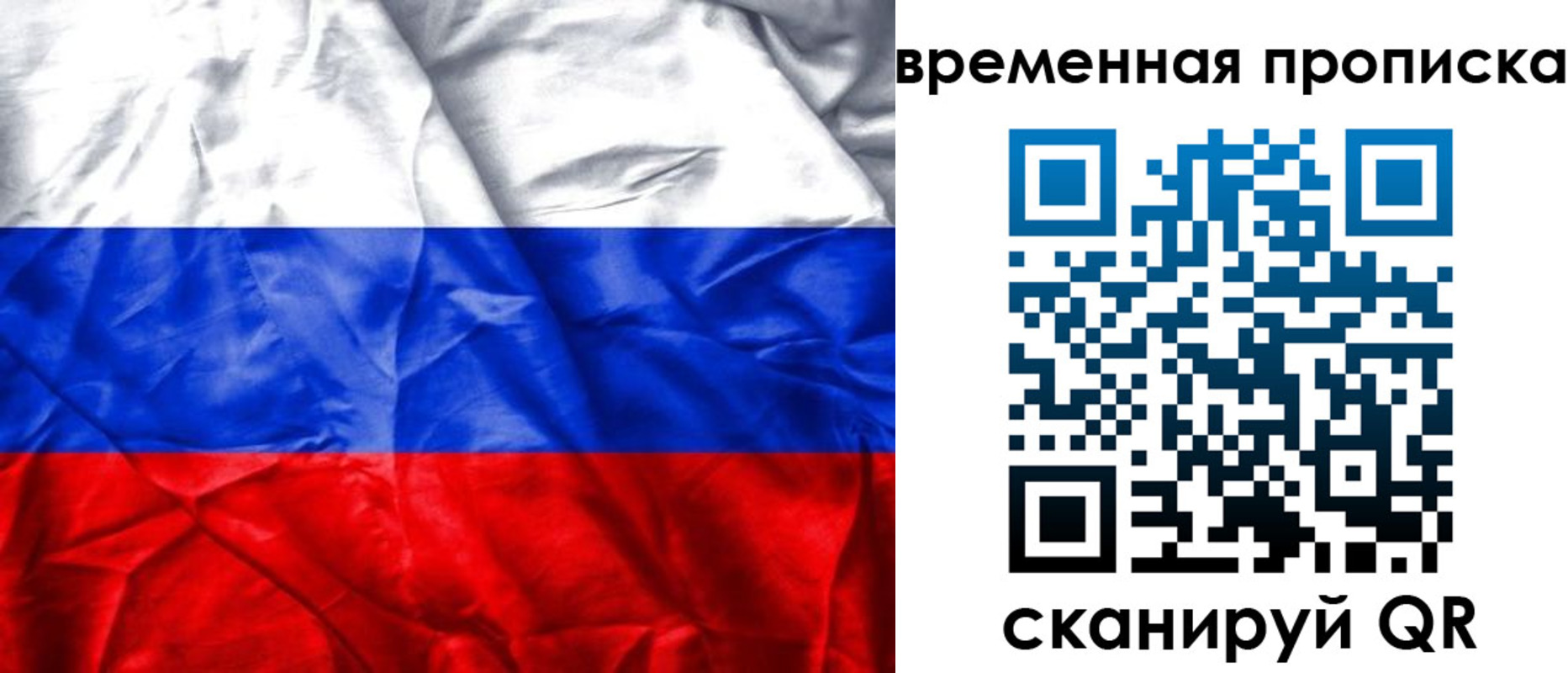 временная регистрация купить в Краснодарском крае