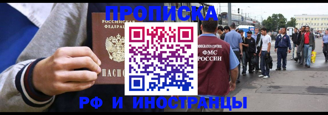 прописка для военкомата в Краснодарском крае