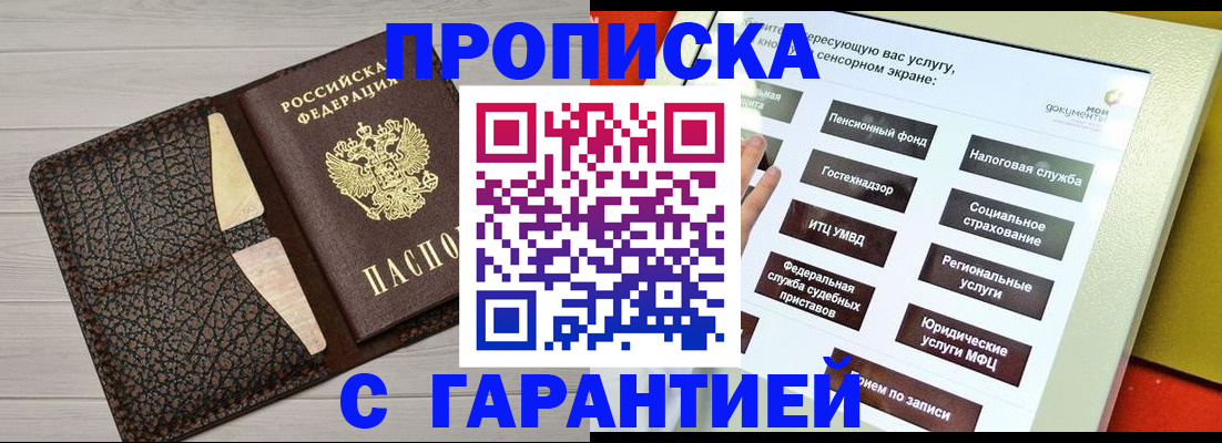найти адрес прописки в Краснодарском крае
