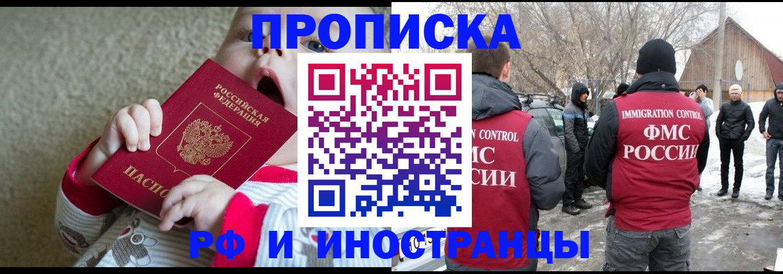 миграционный учет в Краснодарском крае