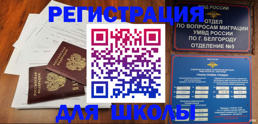 прописка поиск в Краснодарском крае