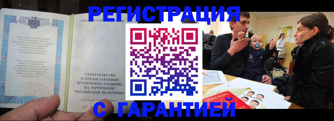 временная регистрация в Краснодарском крае