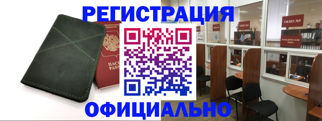 временная регистрация законно в Краснодарском крае