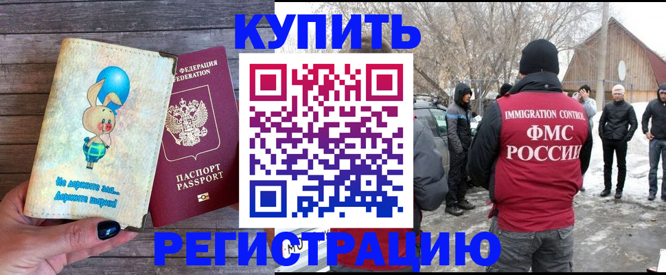временная регистрация законно в Краснодарском крае