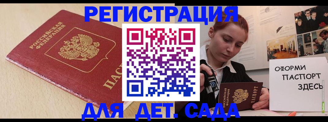 прописка в Краснодарском крае