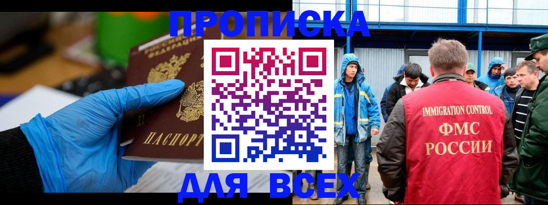 временная регистрация недорого в Краснодарском крае
